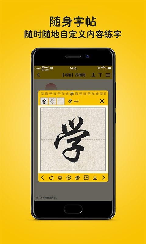 學藝家截圖(2)