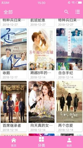 菠蘿蜜視頻截圖(4)
