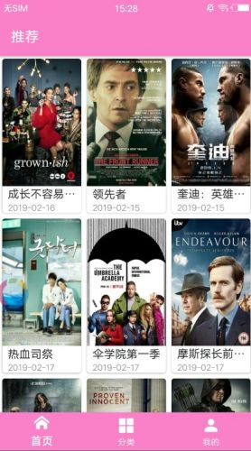 菠蘿蜜視頻截圖(3)