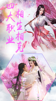 夢幻仙緣15.3截圖(3)