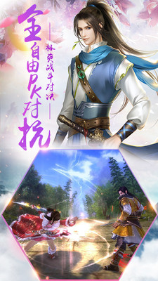 夢幻仙緣15.3截圖(2)