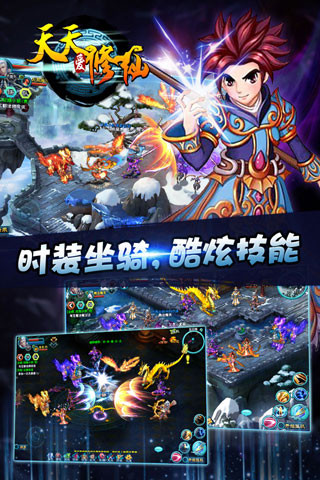 天天愛修仙截圖(4)
