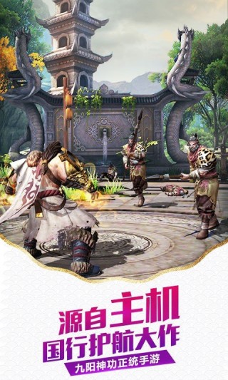 九陽(yáng)神功：起源百度版截圖(3)