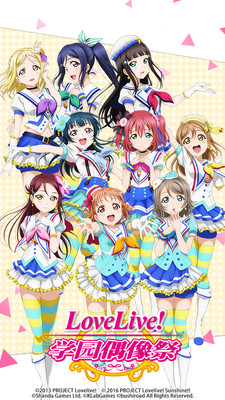 Love Live學園偶像祭日服安卓版截圖(4)