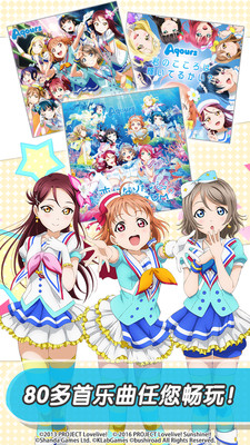 Love Live學園偶像祭日服安卓版截圖(3)