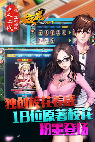 ?；ǖ馁N身高手手游截圖(1)