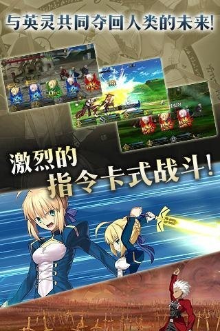 命運冠位指定截圖(3)