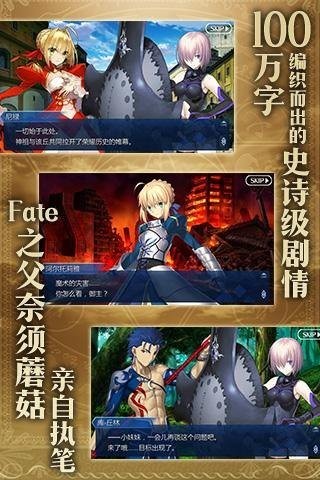 命運冠位指定截圖(4)
