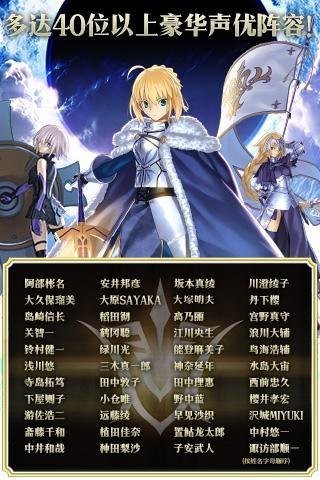 命運冠位指定截圖(1)