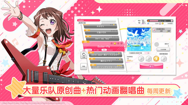 夢想?yún)f(xié)奏曲！少女樂團派對！截圖(4)