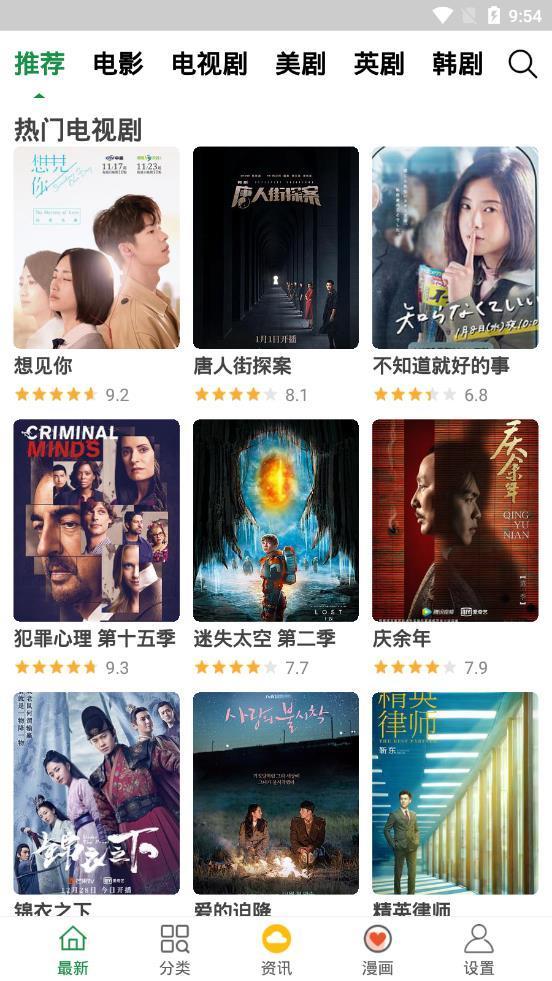 飄花影視無限觀看版截圖(1)
