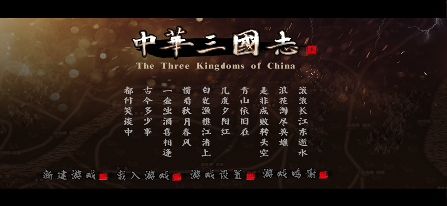 中華三國志手機版內置修改器截圖(4)