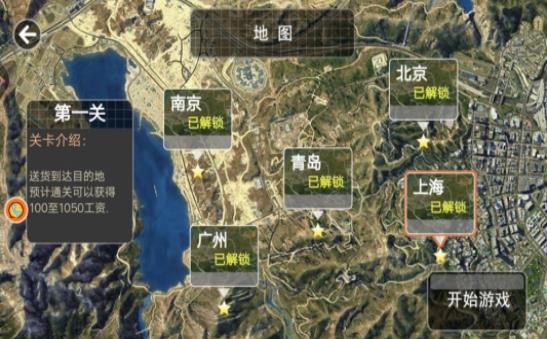 山路卡車駕駛模擬截圖(1)