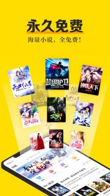 爽閱小說去升級清爽版截圖(2)