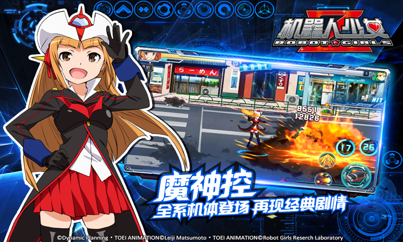 機器人少女Z二次元力作截圖(4)
