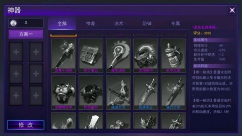 300大作戰(zhàn)手游版截圖(2)
