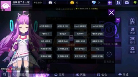 300大作戰(zhàn)手游版截圖(3)