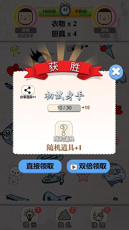 我眼神賊好下載安裝最新版截圖(3)