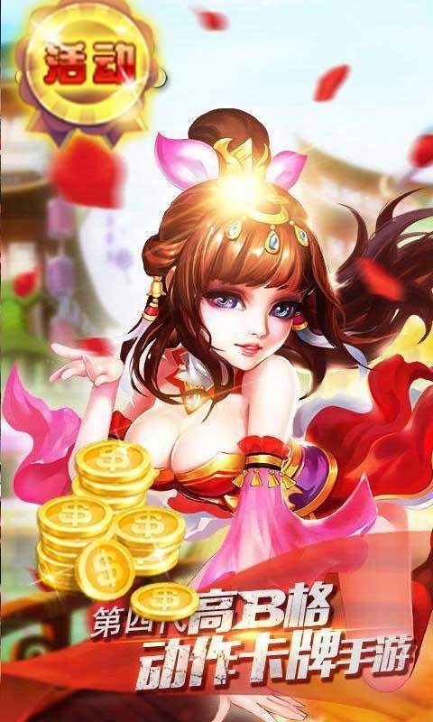 三國(guó)大亂斗內(nèi)購(gòu)修改版截圖(5)