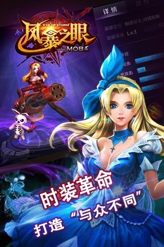 風(fēng)暴之眼手游九游版截圖(4)