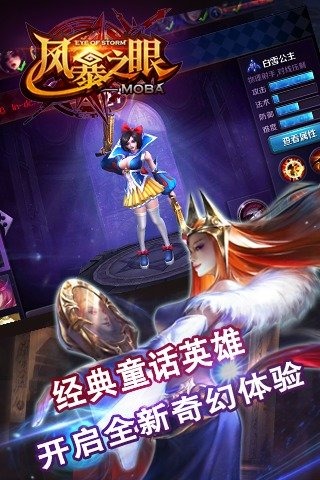 風(fēng)暴之眼手游九游版截圖(2)