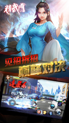 黑拳會(huì)安卓版1.0.2截圖(2)