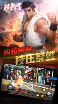 黑拳會(huì)安卓版1.0.2截圖(1)