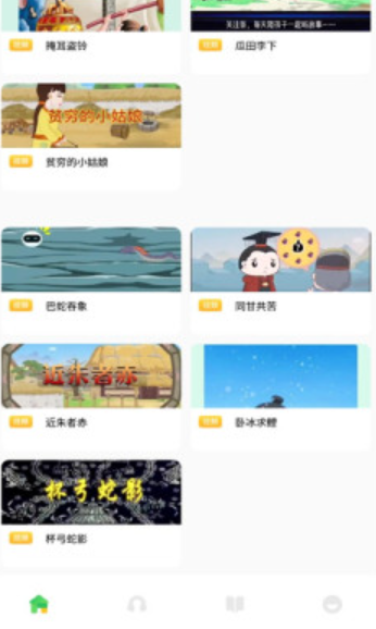 來玩點(diǎn)點(diǎn)消成語截圖(2)