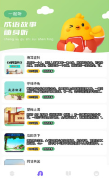 來玩點(diǎn)點(diǎn)消成語截圖(4)