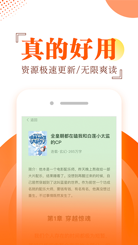 布袋鼠小說免費版截圖(1)