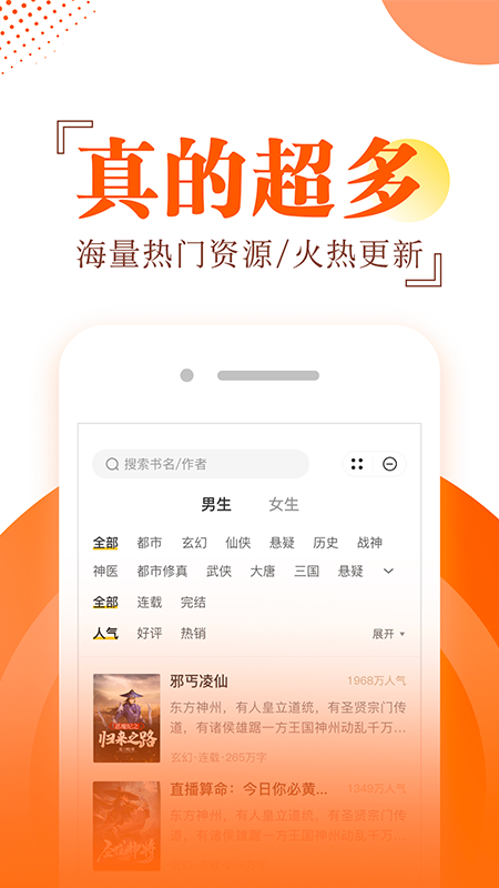 布袋鼠小說免費版截圖(3)