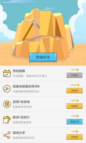 迷你榮耀(免費(fèi)領(lǐng)皮膚)無限金幣版截圖(4)