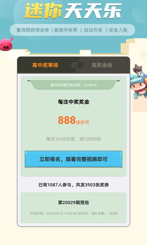 迷你榮耀(免費(fèi)領(lǐng)皮膚)無限金幣版截圖(2)