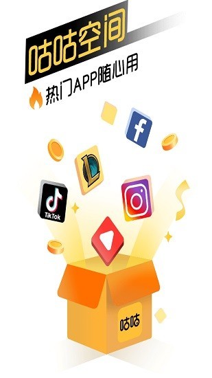 咕咕空間永久免費(fèi)會員截圖(1)