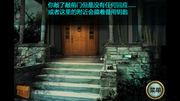 恐怖莊園的秘密漢化版資源截圖(2)