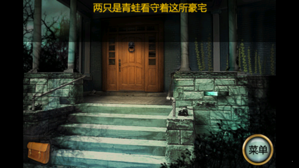 恐怖莊園的秘密漢化版資源截圖(3)
