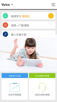 大聲說(shuō)英語(yǔ)截圖(3)