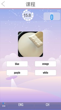 大聲說(shuō)英語(yǔ)截圖(4)