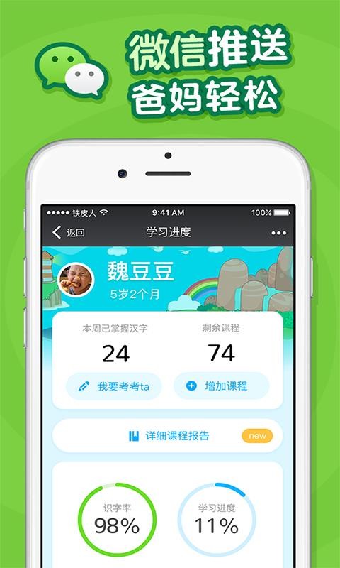 叫叫識(shí)字兒童認(rèn)字截圖(2)