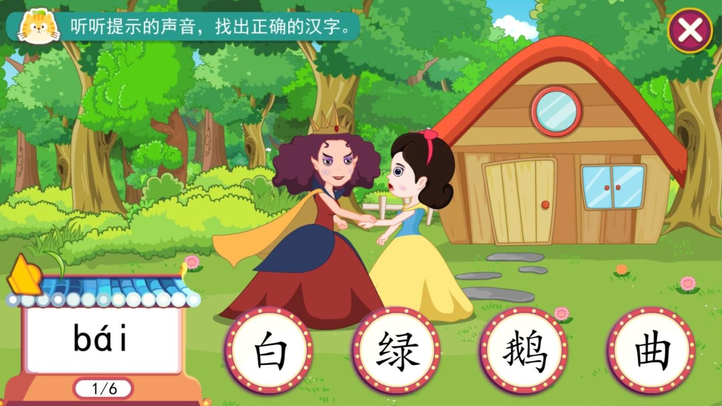 小笨貓識(shí)字截圖(2)