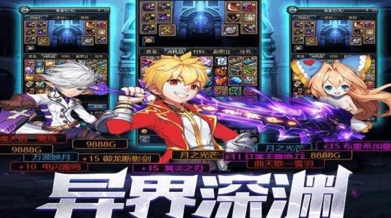 天空城與勇士截圖(3)