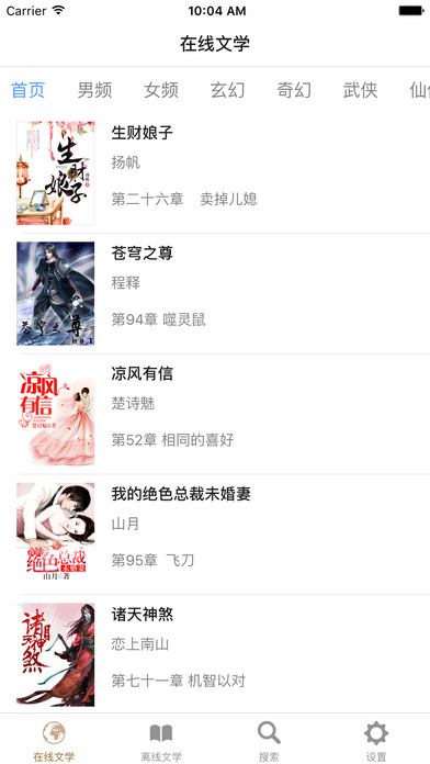 八零電子書手機(jī)版截圖(1)