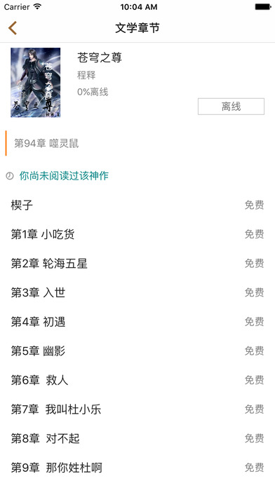 八零電子書手機(jī)版截圖(4)
