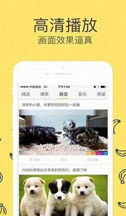 啪啪TV無限制觀看截圖(4)