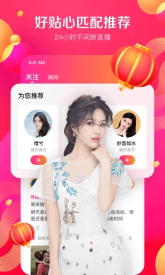 九尾狐直播間免費(fèi)版截圖(3)