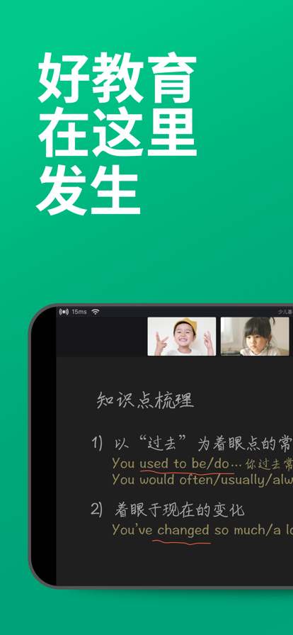 classin安卓平板截圖(3)