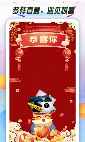 酷潮盲盒截圖(2)