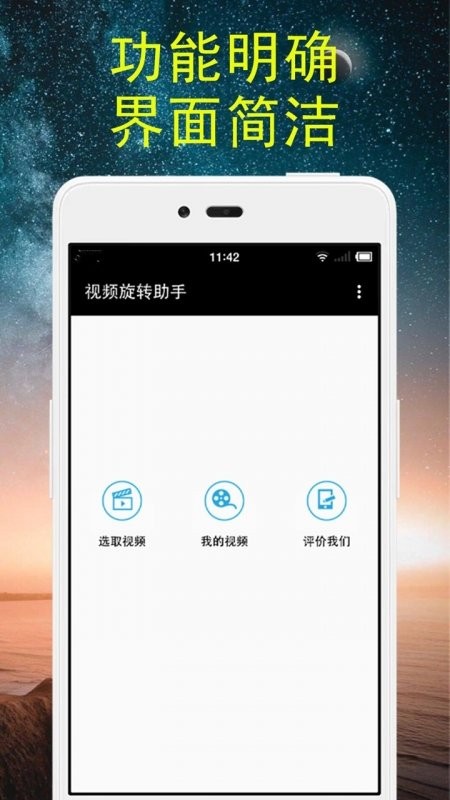 視頻旋轉助手截圖(1)