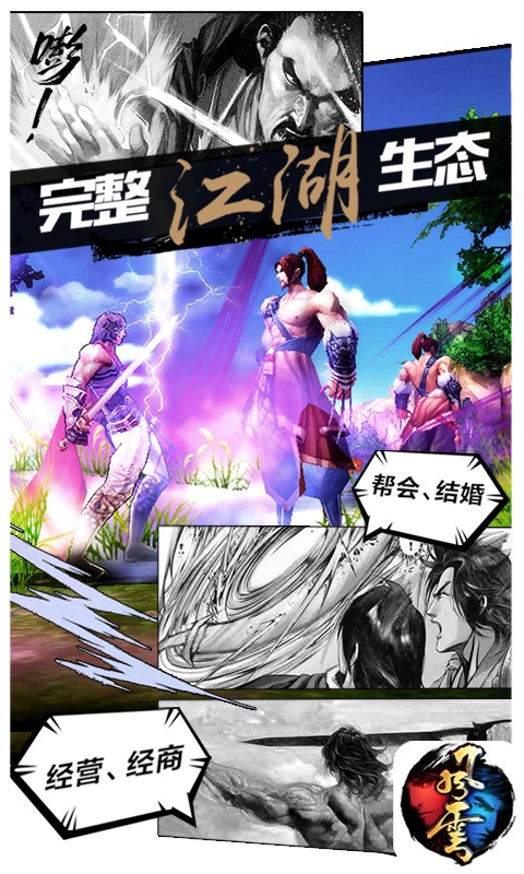 風云安卓版截圖(4)