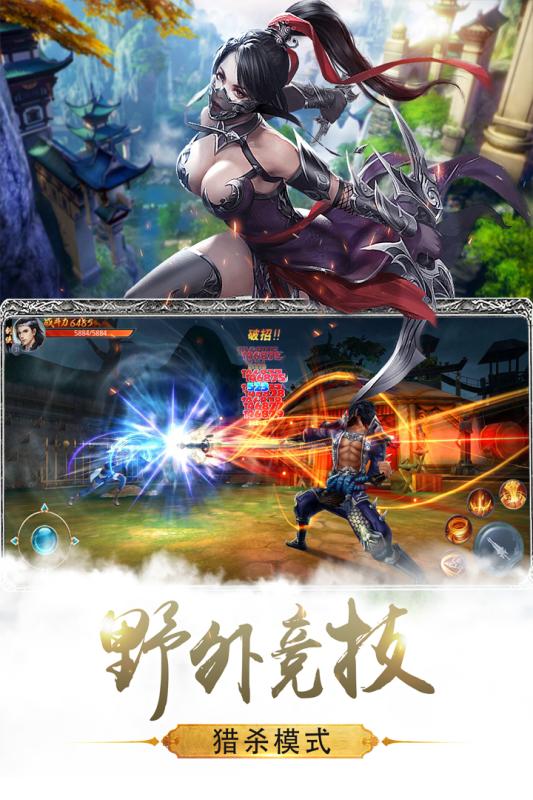 武林主宰修改版截圖(2)